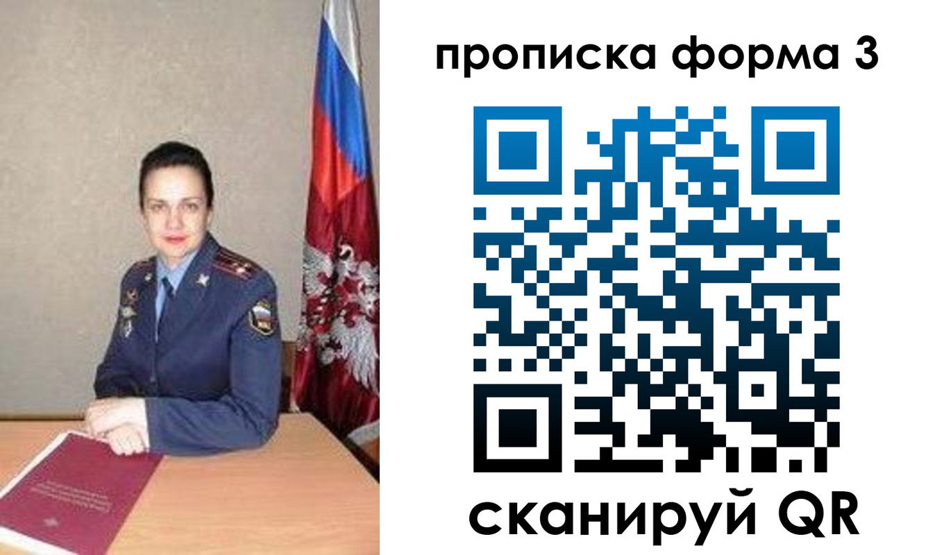 прописка 2025 в Вольске