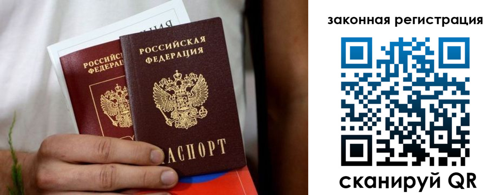 временная регистрация недорого в Вольске
