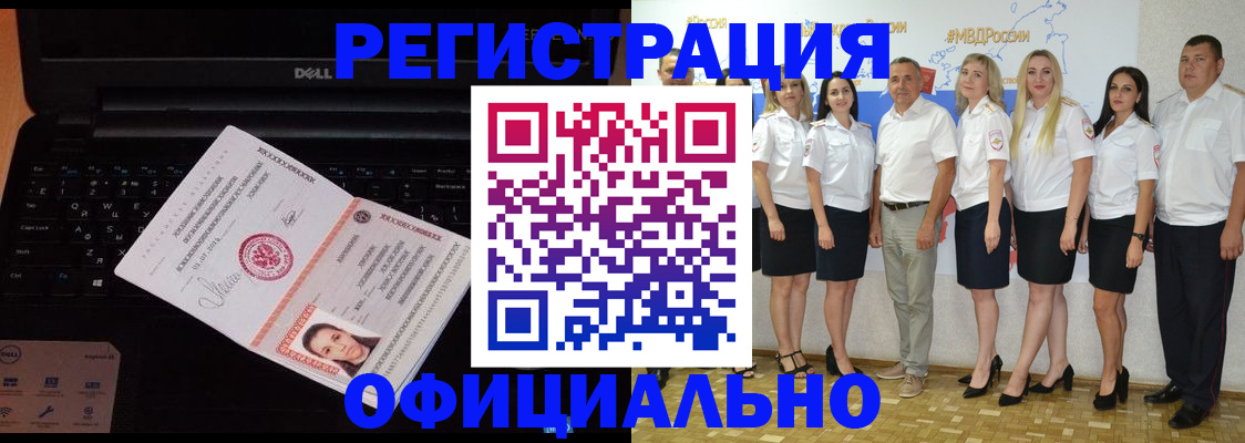 временная прописка в Вольске