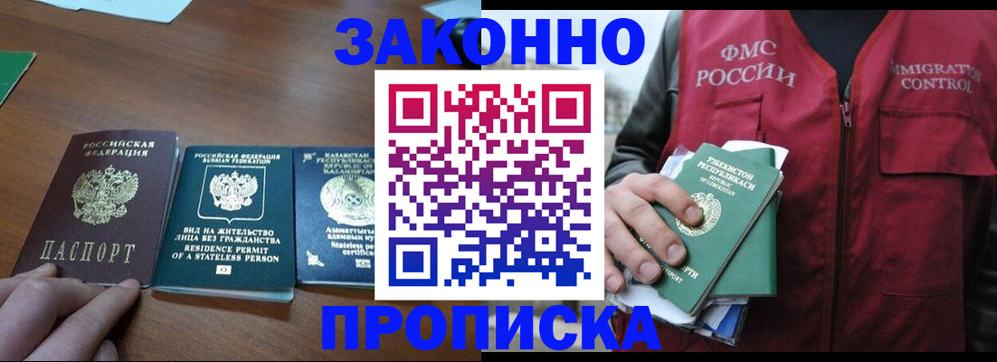 временная регистрация гарантия в Вольске