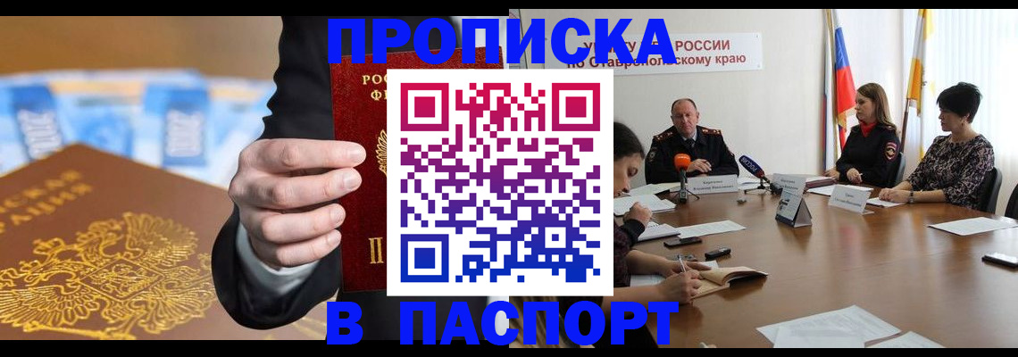 временная регистрация поиск в Вольске