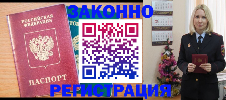 прописка в квартире в Вольске