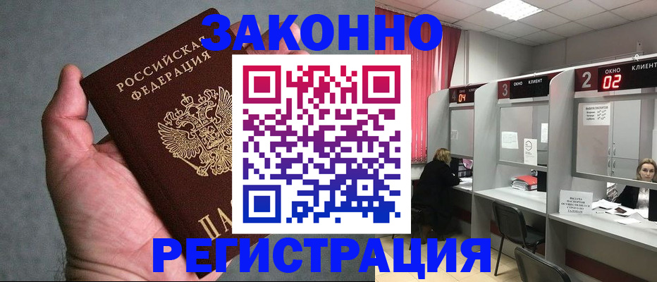 прописка для кредита в Вольске