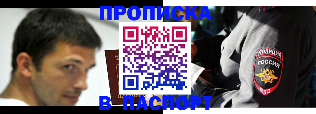 временная регистрация в квартире в Вольске