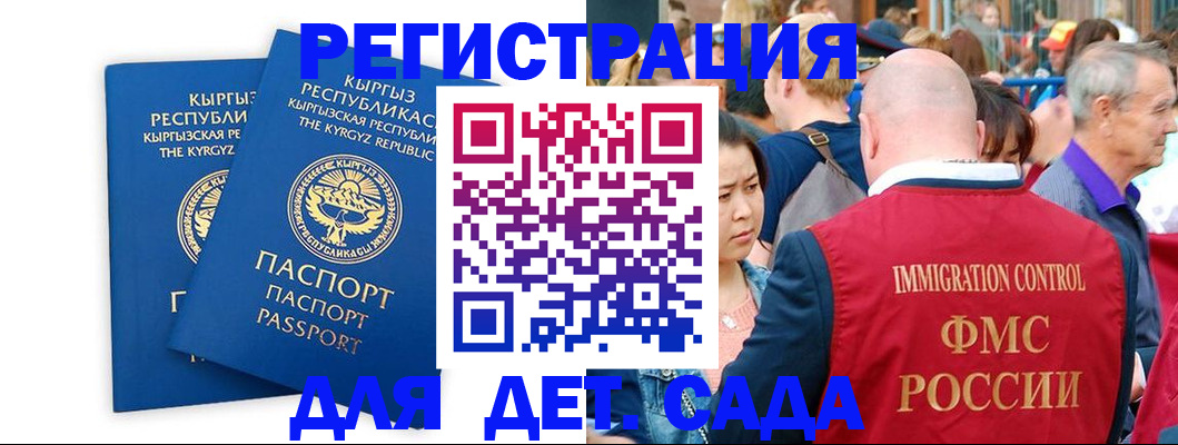 временная регистрация законно в Вольске